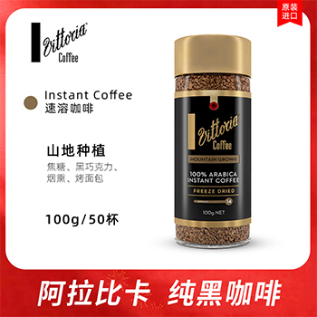 Vittoria德国进口冷萃冻干黑咖啡