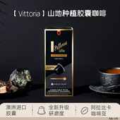 60粒 Vittoria山地种植胶囊咖啡 兼容nespresso系统 澳洲进口