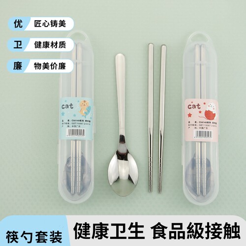 LOVELOCK勺子筷子餐具304不锈钢