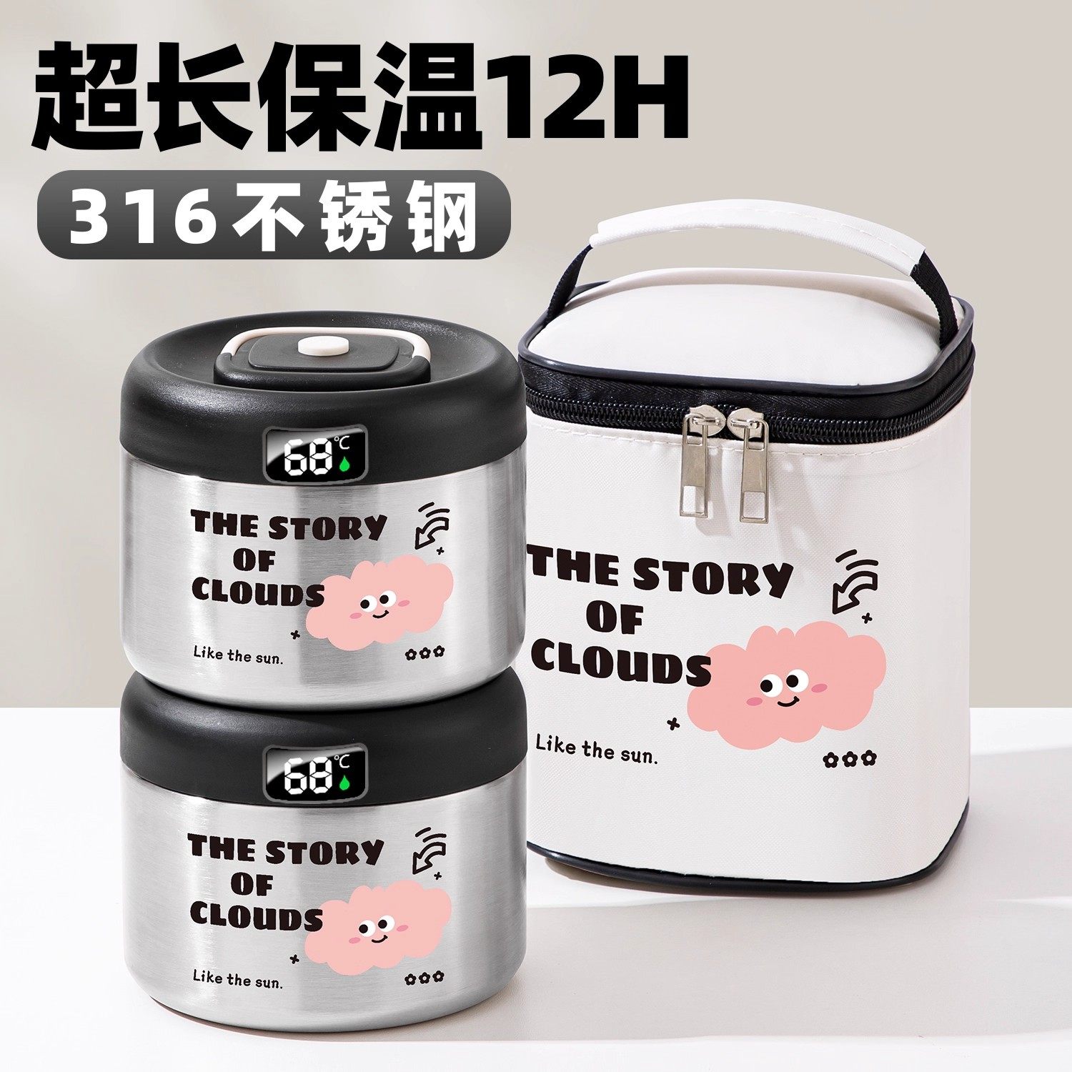 316不锈钢长效12小时保温饭盒上班族早餐粥杯学生汤碗餐盒便当盒,餐饮具,饭盒/保温桶/保温提锅,淘宝优惠券,粉丝福利购,淘宝优惠卷