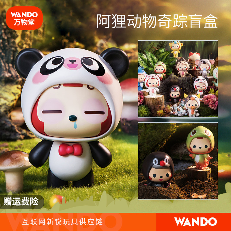 阿狸动物奇踪盲盒手办潮玩公仔玩具女友礼物娃娃动漫生日卡通摆件