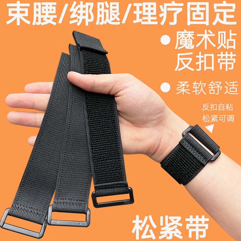 松紧魔术贴捆扎带弹力自粘捆绑带定制货物固定绑带两人三足绑腿带