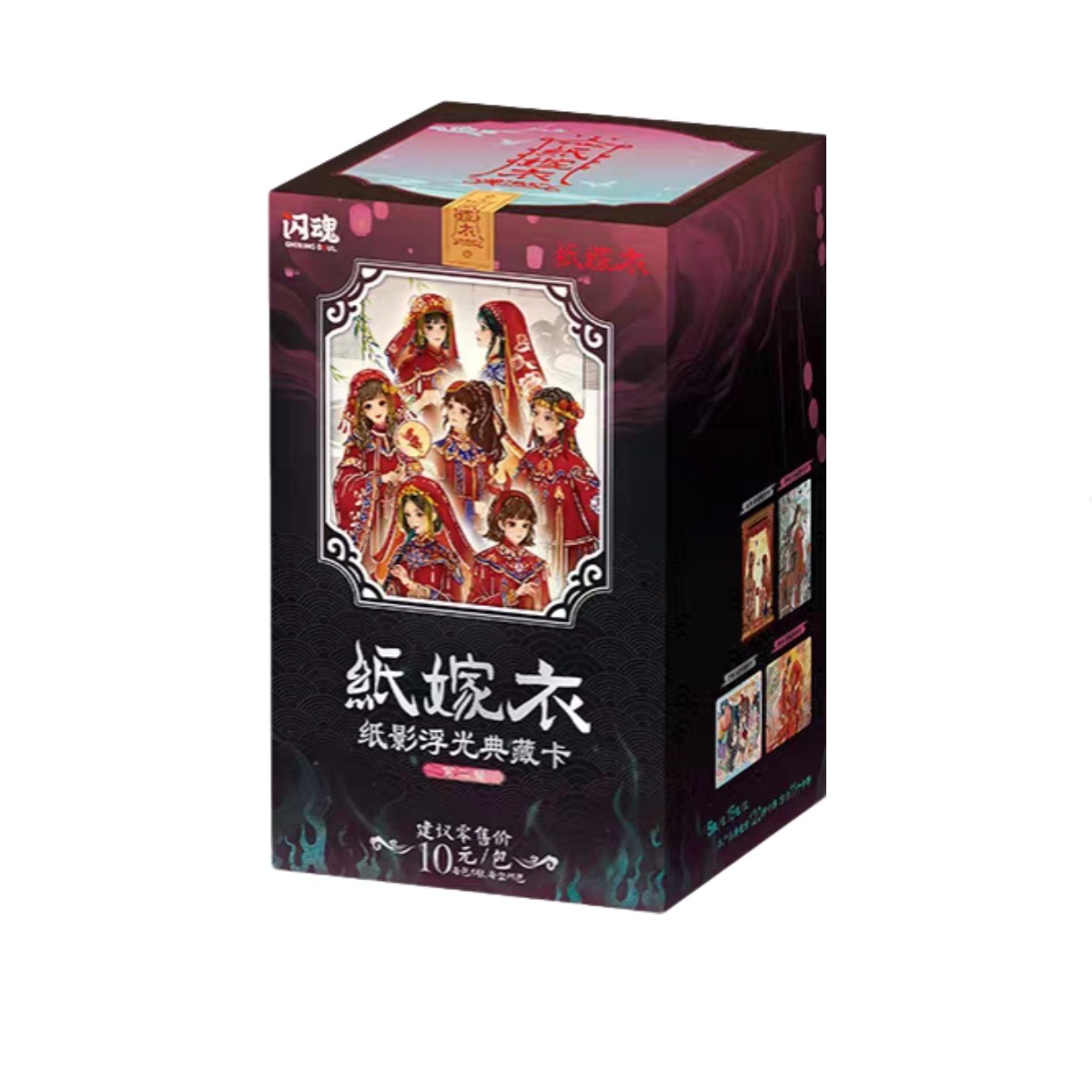 闪魂纸嫁衣纸影浮光典藏卡二弹