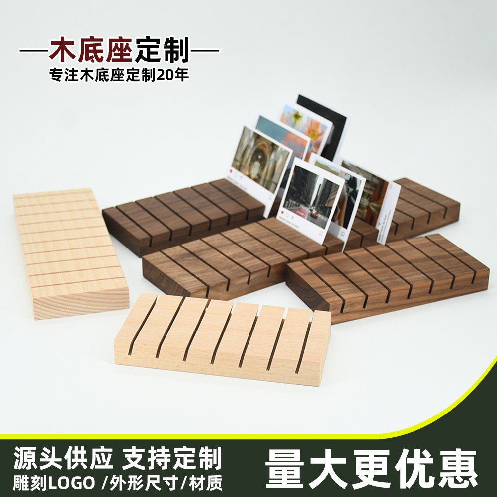横向多槽木质名片夹便条夹照片夹多槽婚礼桌面卡片座木托架定制
