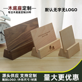 梯形背板实木卡片座台历支架桌牌价格标签台历底座日历支架木托
