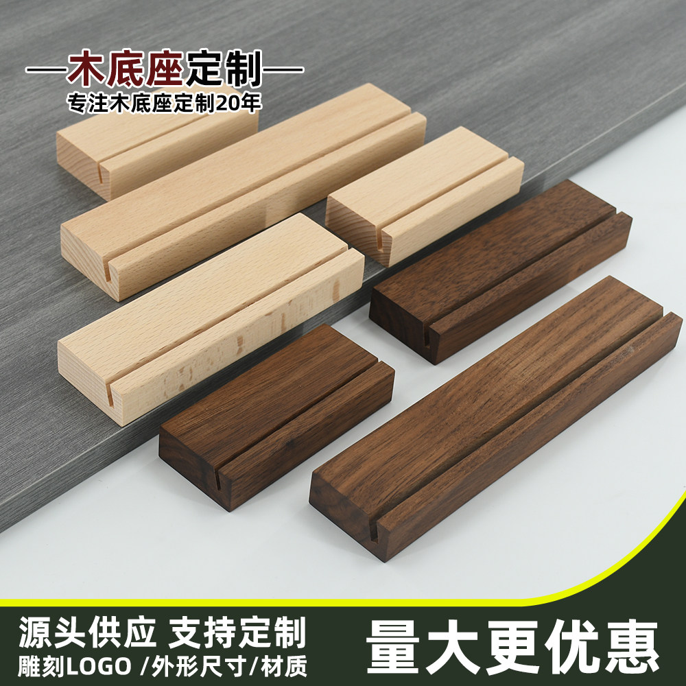 实木卡片座台牌桌牌底座木托架台历底座KT板亚克力板底座促销牌架