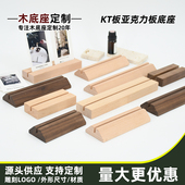 梯形木质卡片底座定制KT板亚克力板便签夹照片夹桌牌价牌台历底座