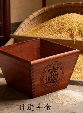 榫卯结构红花梨色实木斗招财