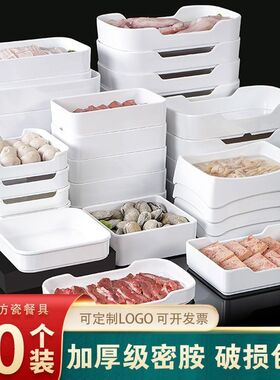 备餐盘串串香火锅专用密胺餐具商用烤肉店菜盘蔬菜桶长方形串串盘