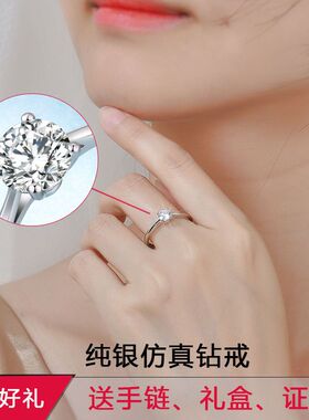 戒指女款纯银仿真四爪钻