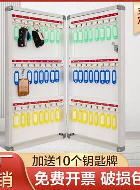 钥匙管理神器钥匙箱壁挂式中介酒店医院钥匙收纳盒挂墙锁匙收纳神