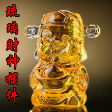 琉璃黄水晶小财神爷摆件聚宝盆招财店铺开业家用办公室桌面装饰品