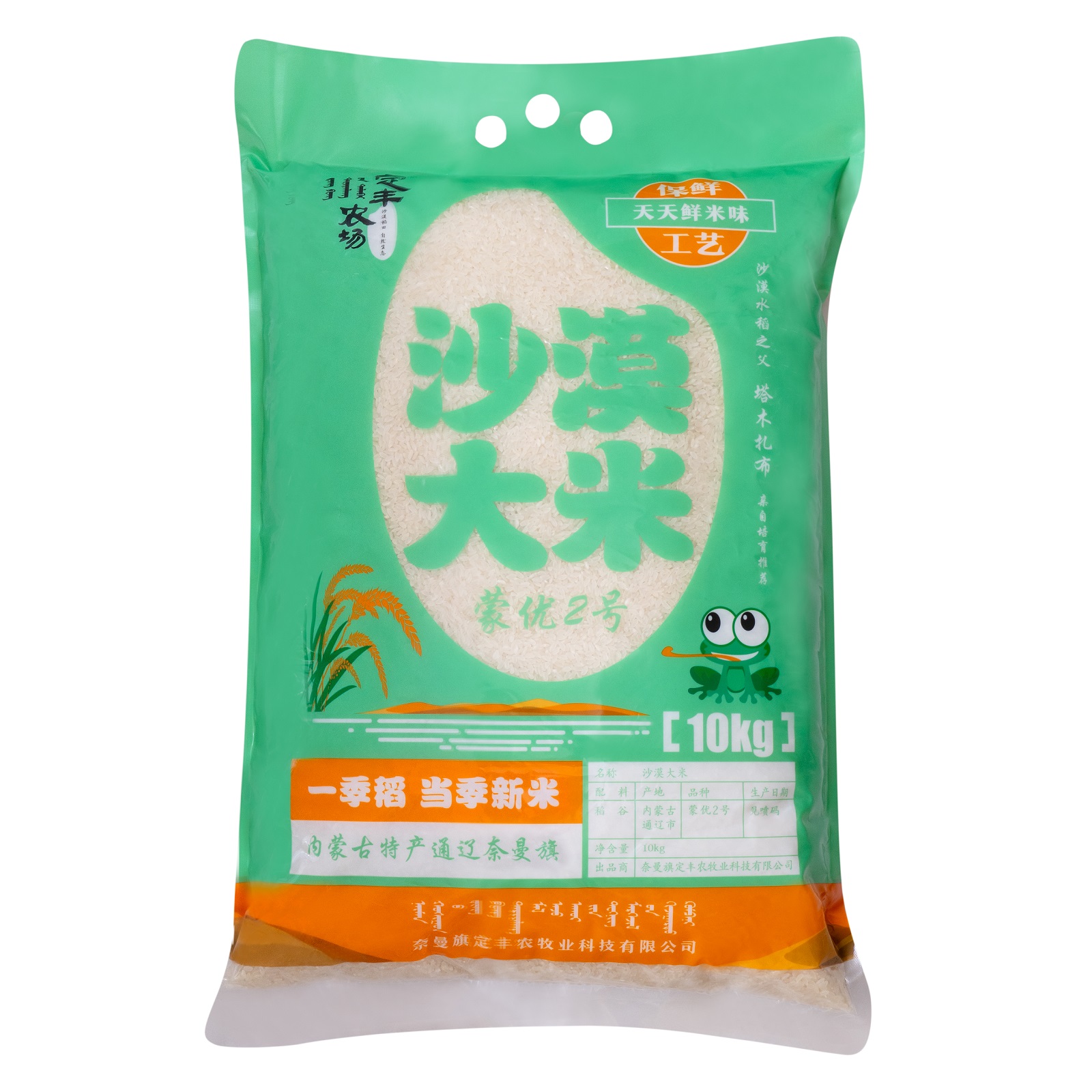 定丰农场沙漠大米内蒙古口感回甜