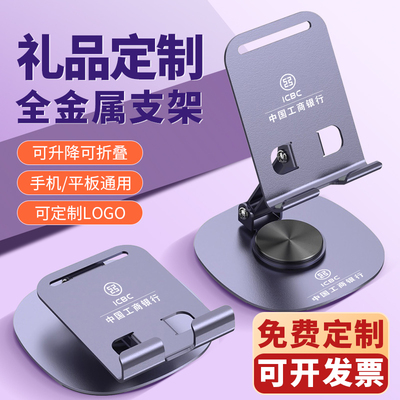 小礼物商务展会手机支架印字开业