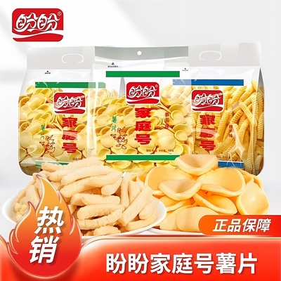 盼盼家庭号薯片虾条虾片解馋网红小零食休闲小吃怀旧食品大礼包