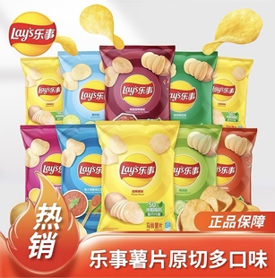 乐事薯片45g40g原味黄瓜味多口味解馋零食大礼包休闲小吃膨化食品