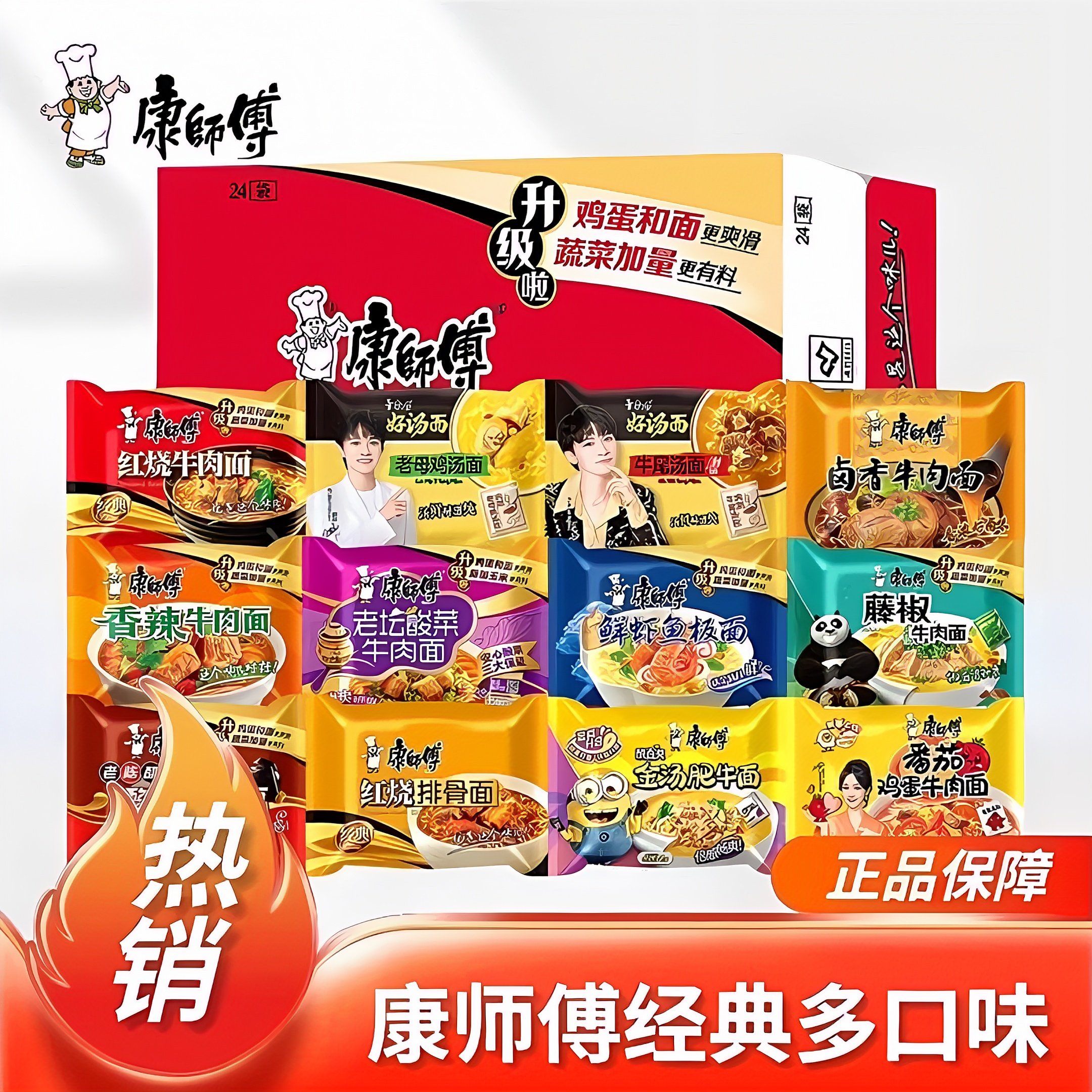 康师傅方便面经典红烧牛肉番茄鸡蛋老坛酸菜香辣袋装速食夜宵泡面,粮油调味/速食/干货/烘焙,冲泡方便面/拉面/面皮,淘宝优惠券,粉丝福利购,淘宝优惠卷