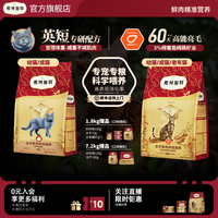 3%磷虾油美毛|弗列加特鲜肉烘焙猫粮益生菌肠道幼老年猫布偶专用
