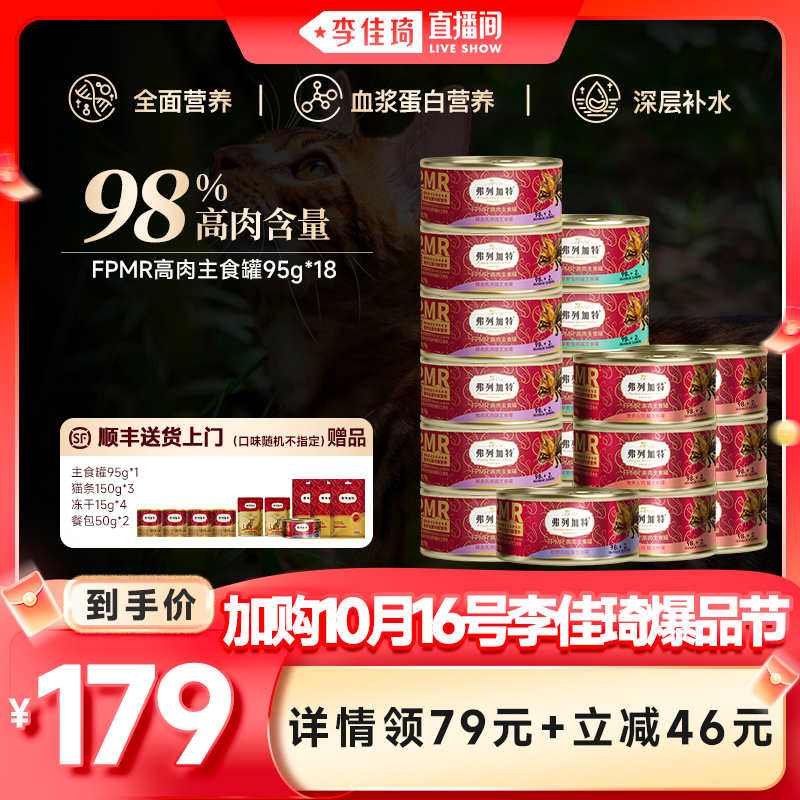 98%高含肉量+2%生命营养链