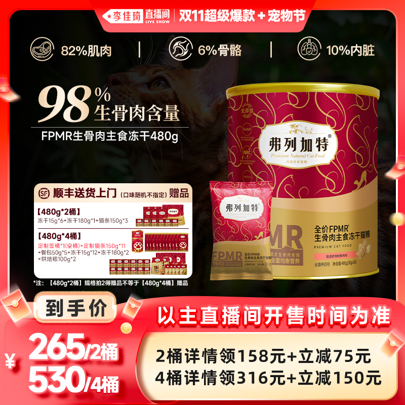 82%肌肉组织+6%骨骼+10%含血内脏+2%营养