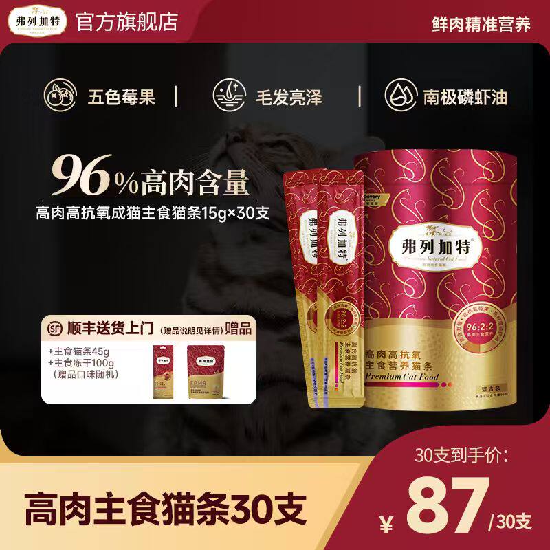 ������ֱ���䡿���м��ظ����Ⱒ����Ϻ����ʳè��30֧ţ��+��ǹ�� 450g  80.34Ԫ(��88VIP 95��)