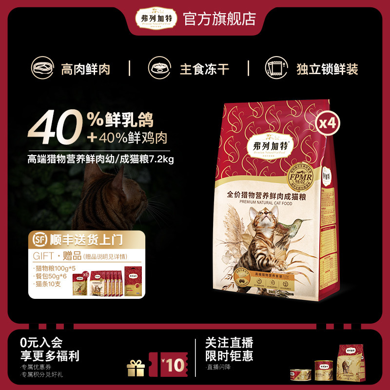 ���м�������Ӫ��������ⶳ��˫ƴ��è��è����1.8kg��4�ڻ�װ