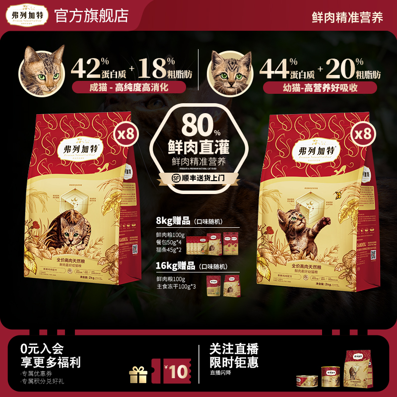 80%含肉量,无肉粉,呵护口腔健康,提升免疫力