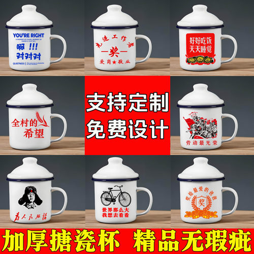 加厚搪瓷带盖大容量定制马克杯
