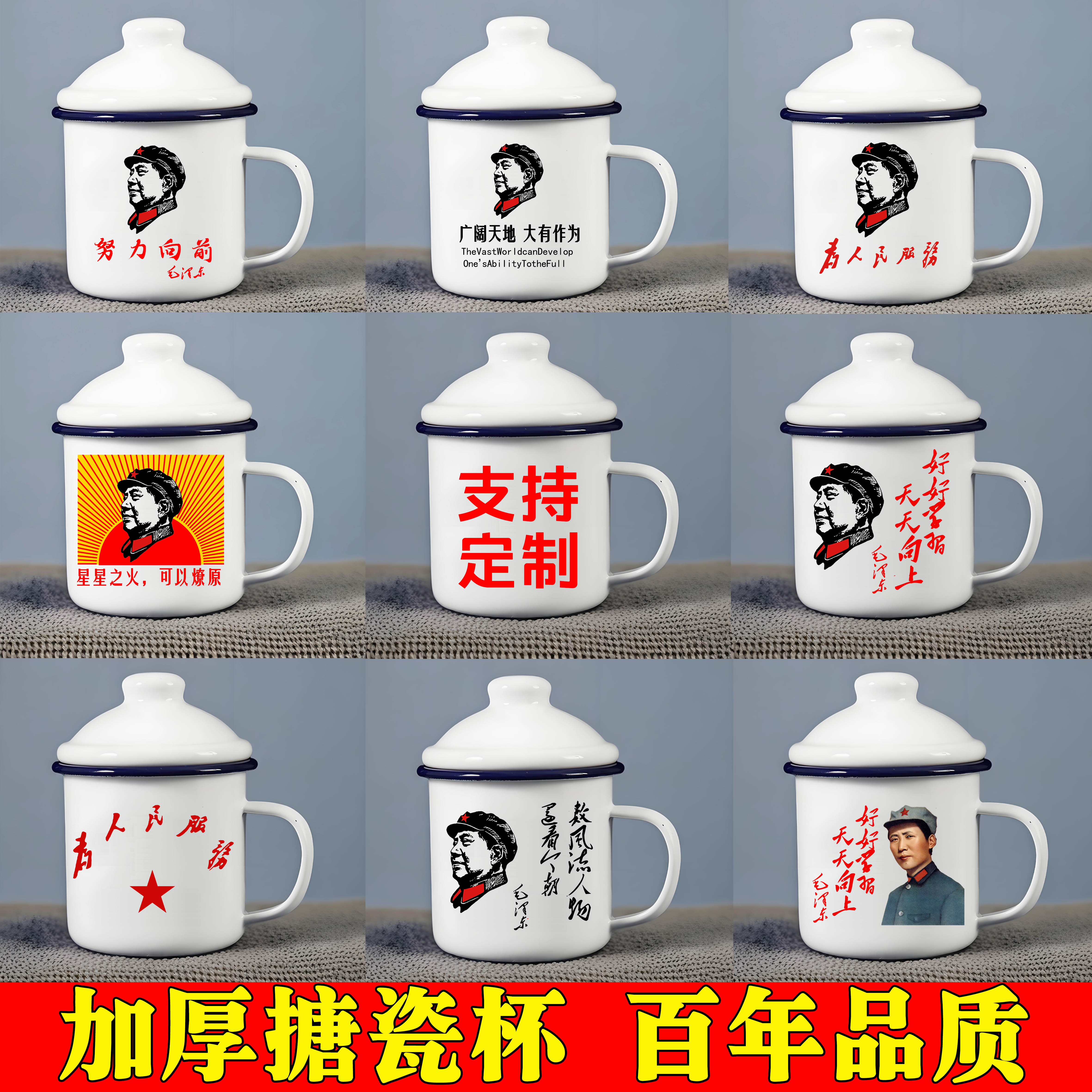 搪瓷加厚带盖复古马克杯定制