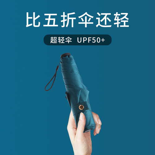 99克碳纤维超轻遮阳伞晴雨两用
