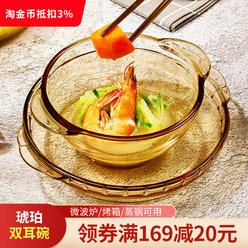 双耳玻璃套装透明家用耐热饭碗
