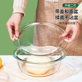 不沾面带盖和面盆大号玻璃盆家用烘焙活面发面揉面盆透明打蛋盆子