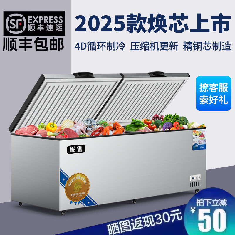 智能铜管卧式商用大容量冷冻柜