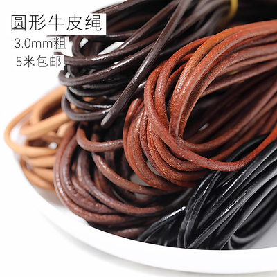 皮绳饰品绳Aewadiqy手链项链复古