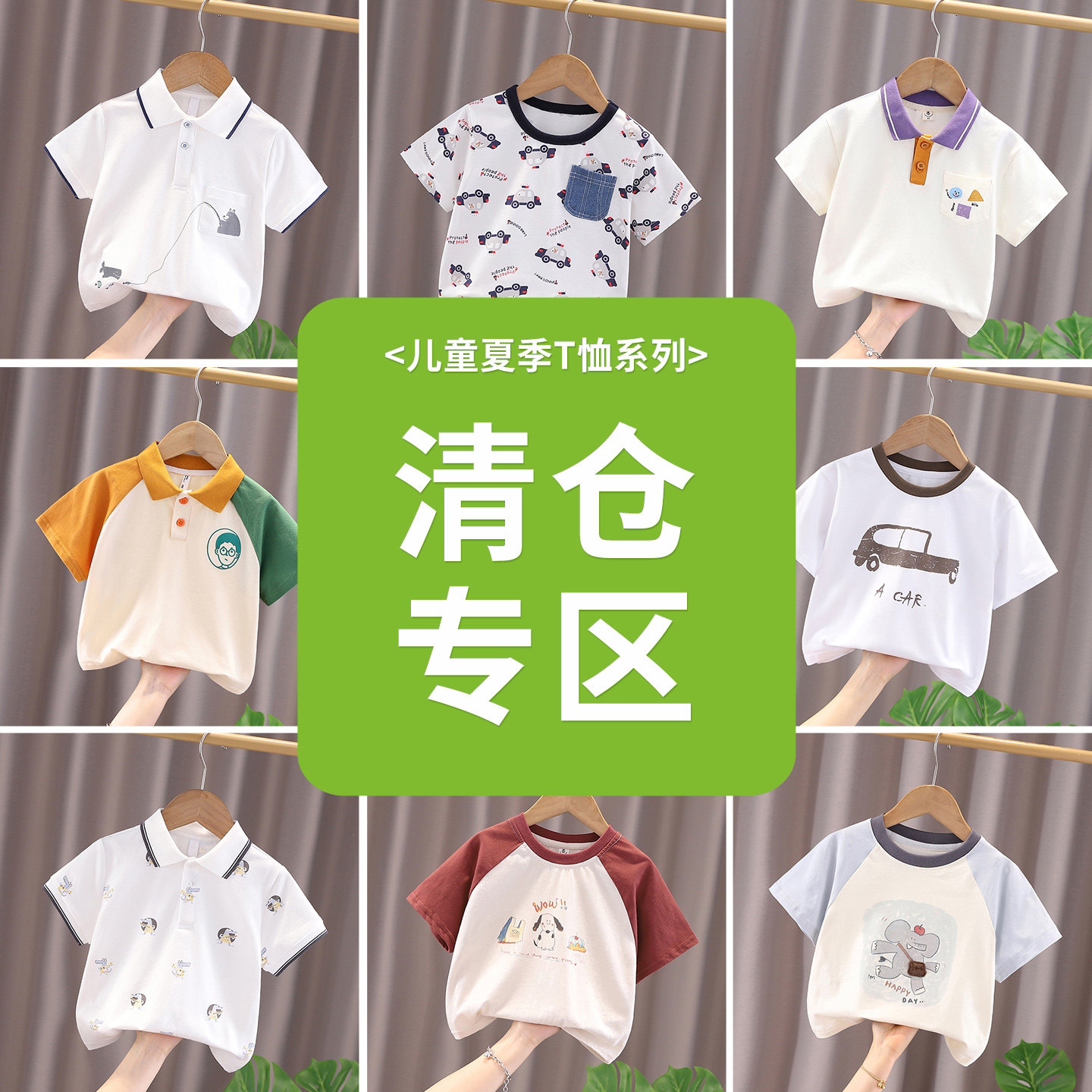 【清仓特价】男童短袖T恤宝宝polo衫小童装夏季儿童半袖上衣捡漏