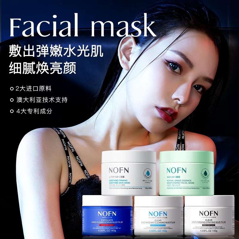 澳洲NOFN复活草保湿面膜
