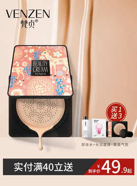 梵贞蘑菇气垫BB霜粉底液遮瑕隔离保湿亮肤小头cc霜持久控油正品女