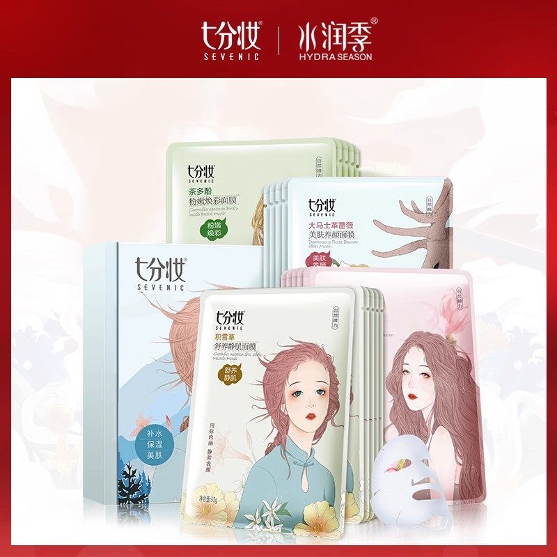 水润季正品玻尿酸蚕丝面膜女补水保湿水油平衡修护舒缓熬夜护肤JZ
