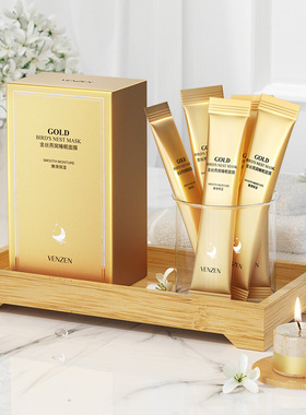 拍2件金丝燕窝睡眠面膜补水保湿提亮改善肤色肌肤平衡控油正品