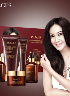 【温碧霞代言】IMAGES牛油果多肽倍护五件套保湿补水