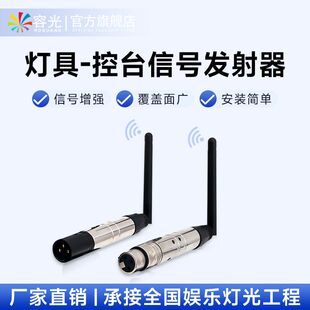 头灯配件大全无线灯光控台收发射器帕灯控台摇头灯彩灯无线控制器