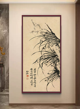 水墨幽兰新中式玄关装饰画入户对门沙发背景墙兰花挂画走廊壁画