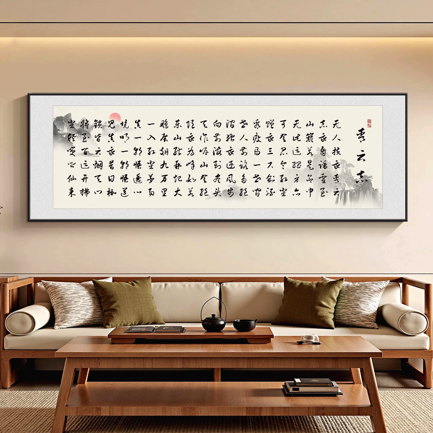 青云志新中式书法字画入户客厅装饰画沙发背景墙挂画书房茶室壁画