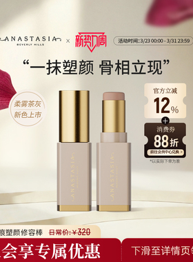 Anastasia/ABH无痕塑颜修容棒鼻影立体自然新手修颜阴影塑颜棒