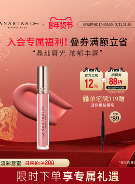 美国Anastasia正品ABH水光流彩唇蜜4.7ml百搭显色显白唇釉口红