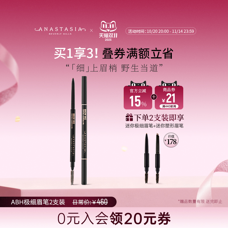 anastasia美国双头眉笔不脱色