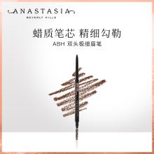 ABH双头极细眉笔 直播专享 不参与店铺其他活动 Anastasia正品