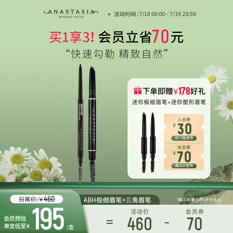极细眉笔+砍刀塑形三角眉笔自然