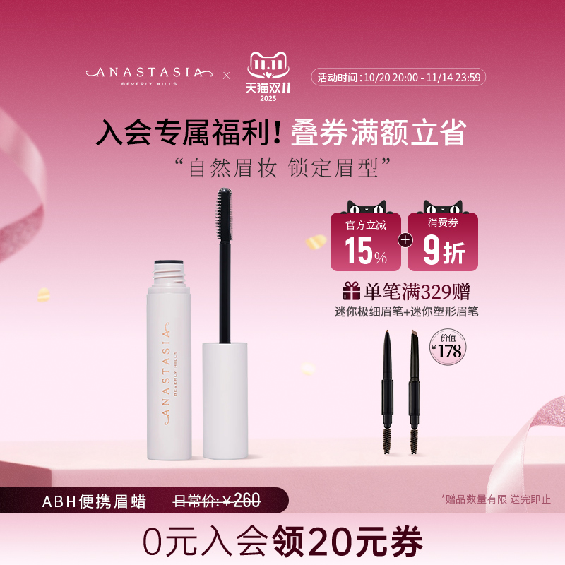 自然定型透明无色便携眉蜡