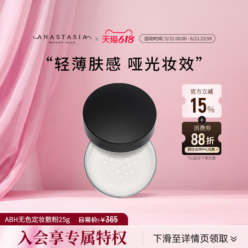 正品abh散粉蜜粉定妆控油持久